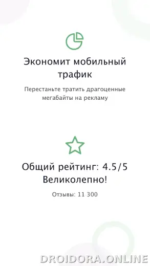 AdGuard Premium скриншот 1