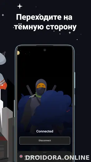 AdGuard скриншот 6