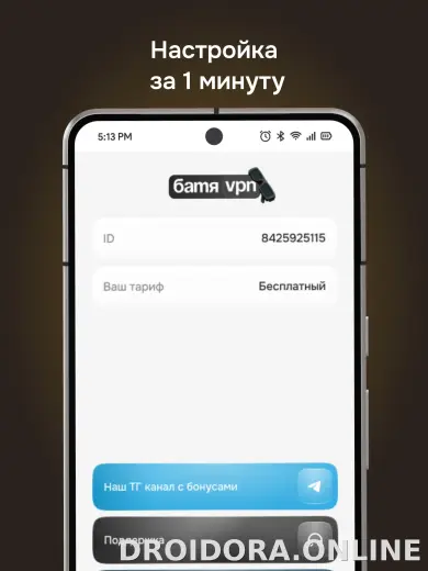 Батя скриншот 5