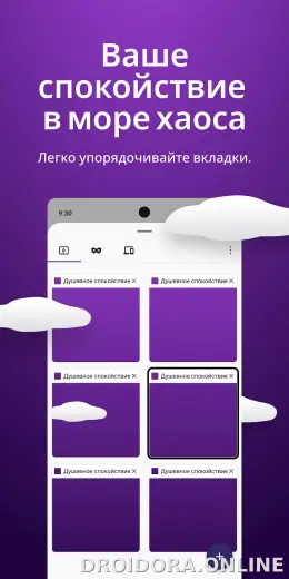 Браузер Firefox скриншот 2