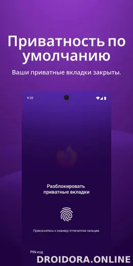 Браузер Firefox скриншот 3