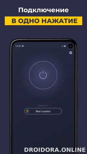 CyberGhost скриншот 4