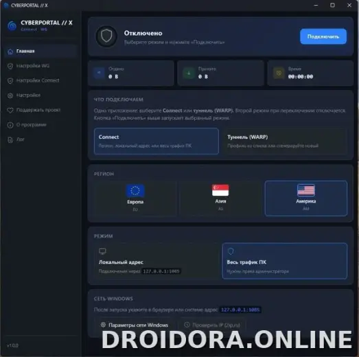 Cyberportal X скриншот 1