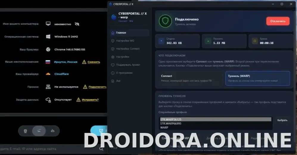 Cyberportal X скриншот 2