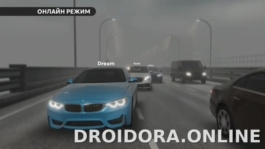 Dream Road: Online скриншот 5