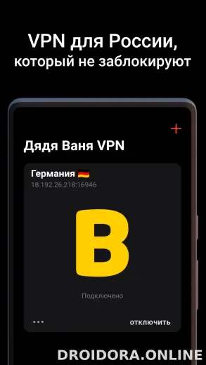 Дядя Ваня скриншот 1