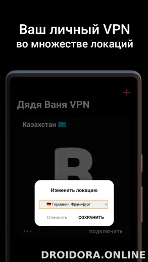 Дядя Ваня скриншот 2