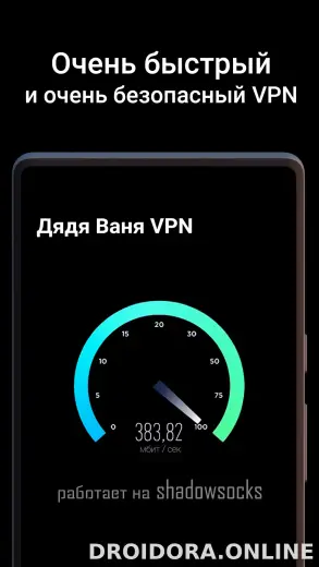 Дядя Ваня скриншот 3