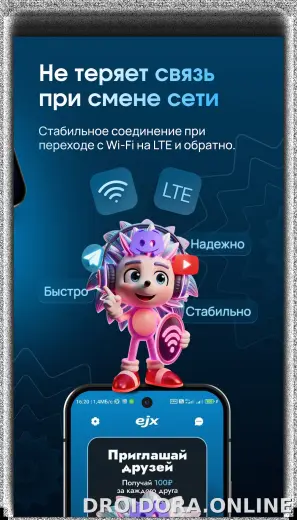 EJX скриншот 3