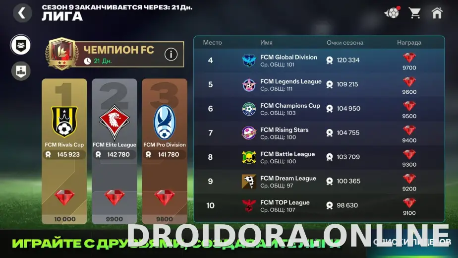 Фифа Мобайл 26 скриншот 2