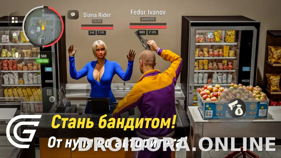 Гранд Мобайл скриншот 4