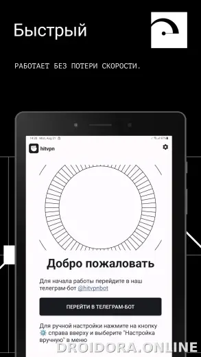 Hit скриншот 5
