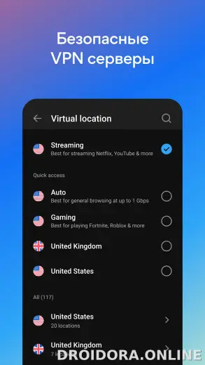 Hotspot Shield скриншот 3