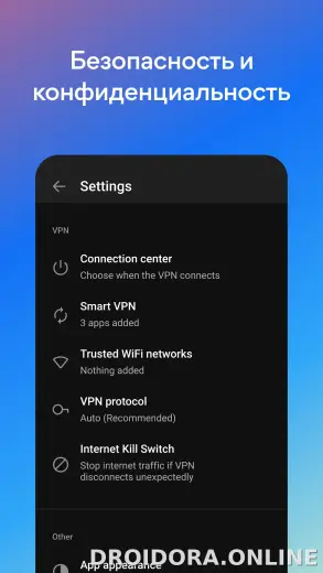 Hotspot Shield скриншот 5