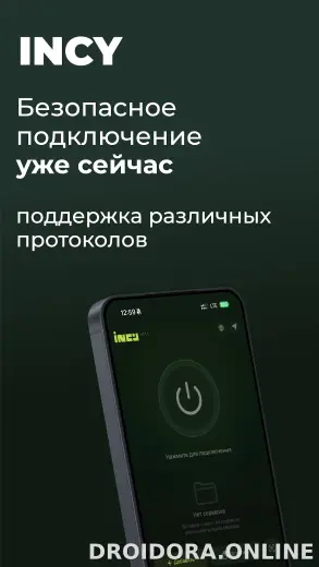 Incy скриншот 1