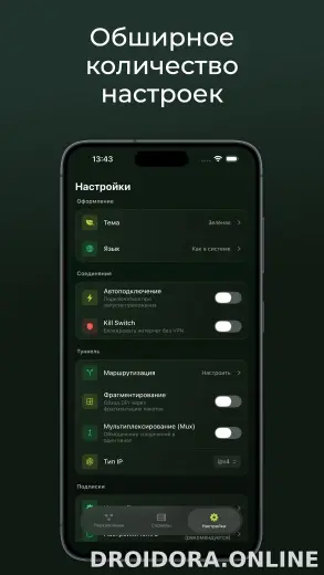Incy скриншот 3