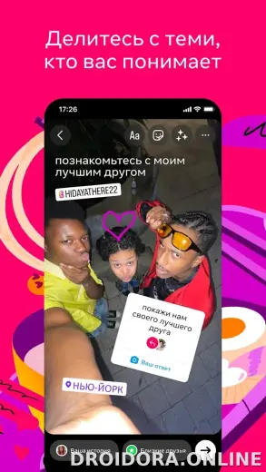 Инстаграм скриншот 6