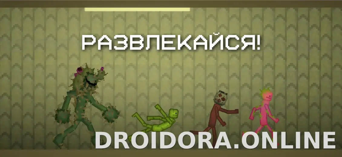 Melon Sandbox скриншот 5