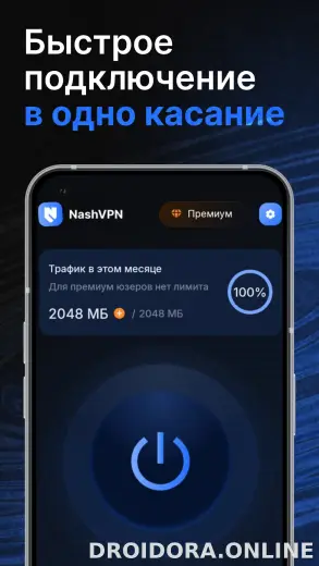 Nash скриншот 1