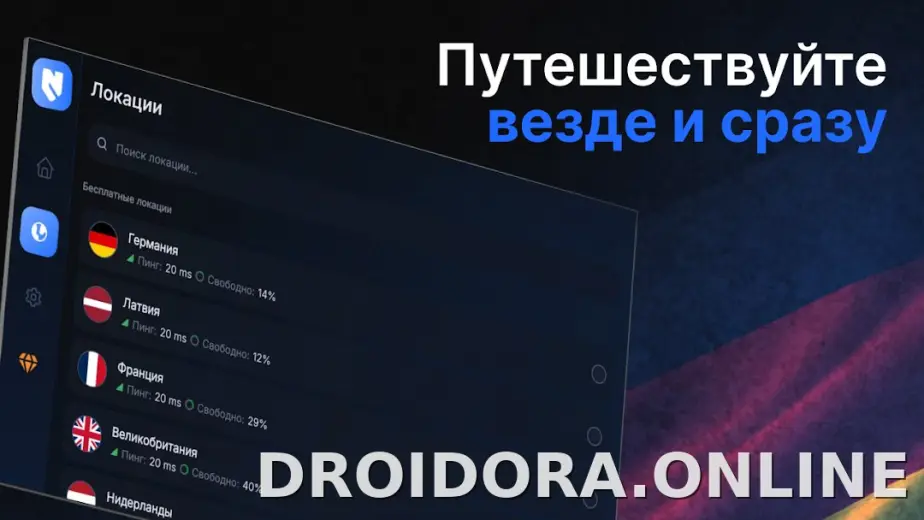 Nash скриншот 5