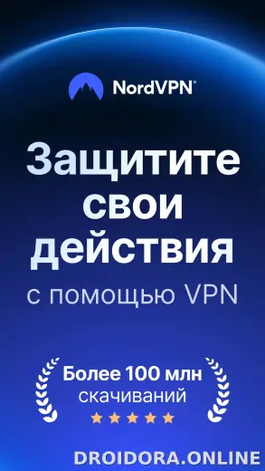 Nord скриншот 1