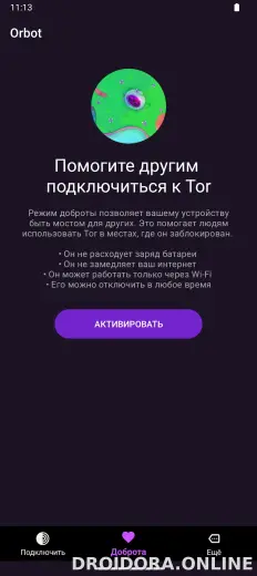 Orbot скриншот 3
