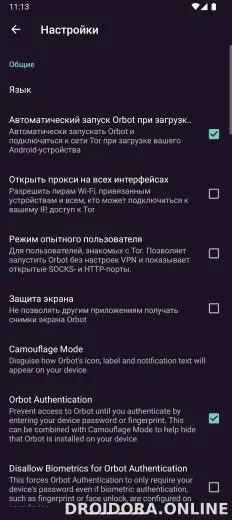 Orbot скриншот 5