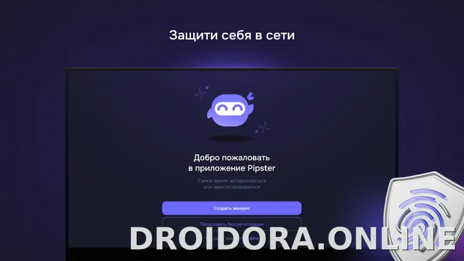 Pipster скриншот 4