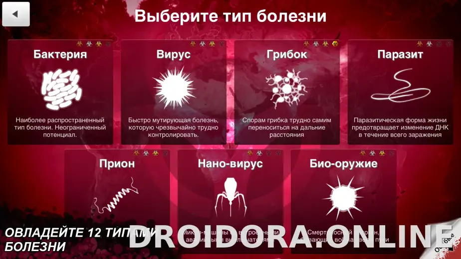 Plague Inc. скриншот 4