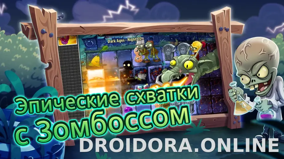 Plants vs Zombies 2 скриншот 6