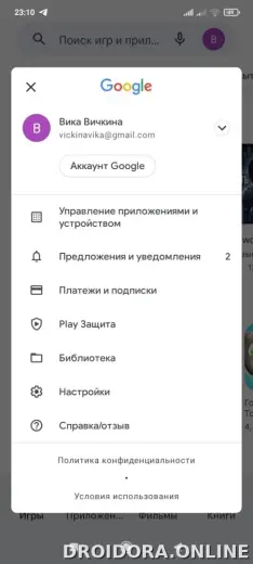 Плей Маркет скриншот 2
