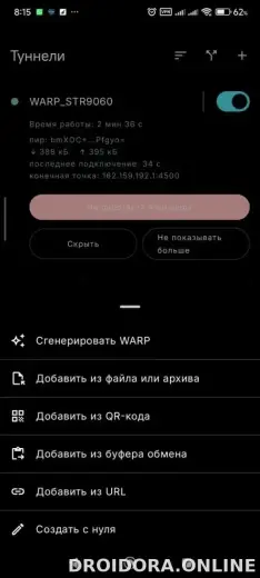 Portal WG скриншот 3