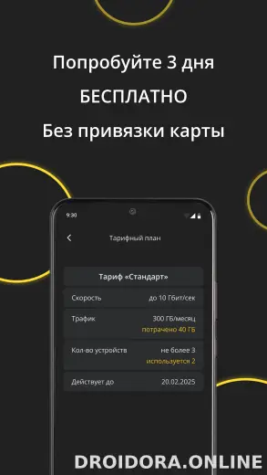 Premium скриншот 4