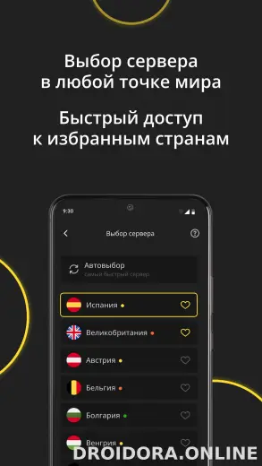 Premium скриншот 6