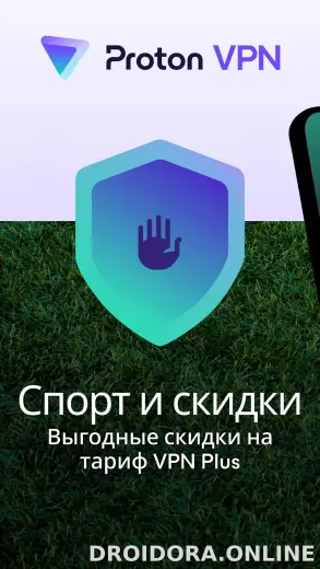 Proton скриншот 1
