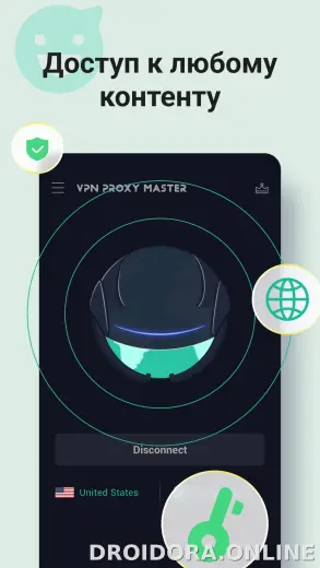Proxy Master скриншот 3