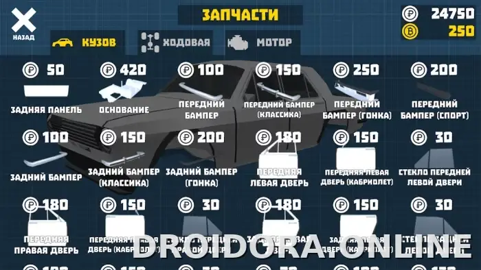 Ретро Гараж скриншот 4
