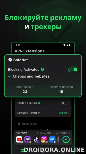 SafeShell скриншот 3