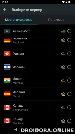 Secure скриншот 3