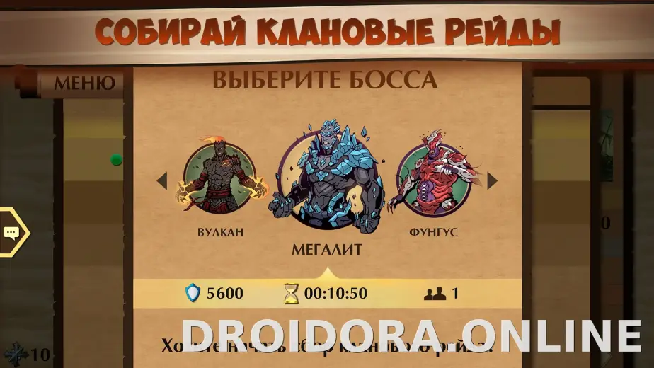 Shadow Fight 2 скриншот 5