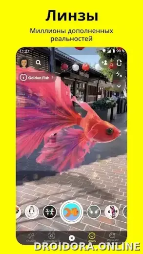 Snapchat скриншот 3