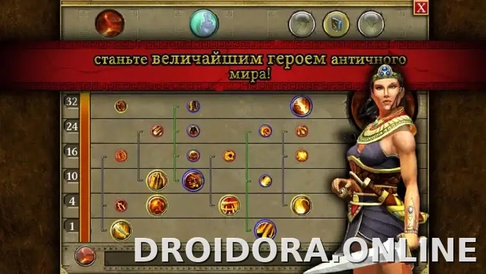 Титан Квест скриншот 4
