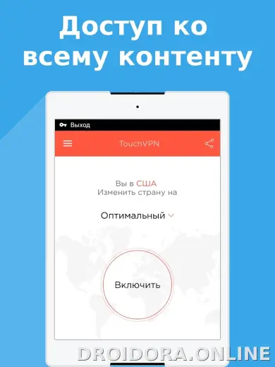 Touch скриншот 4