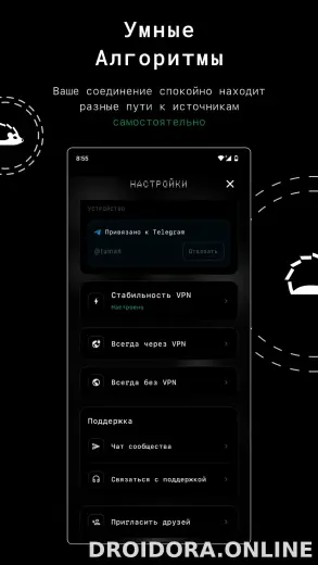 Tuman скриншот 2