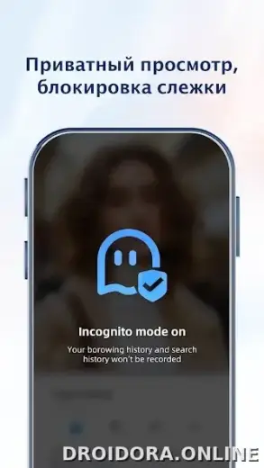 UC Browser скриншот 1