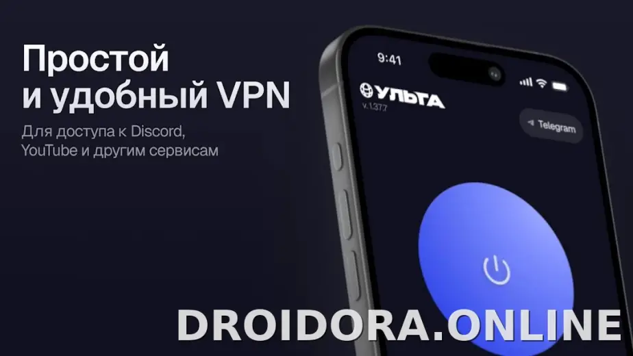 Ульта скриншот 4