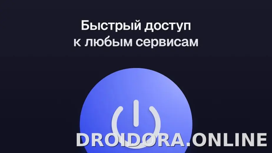 Ульта скриншот 5
