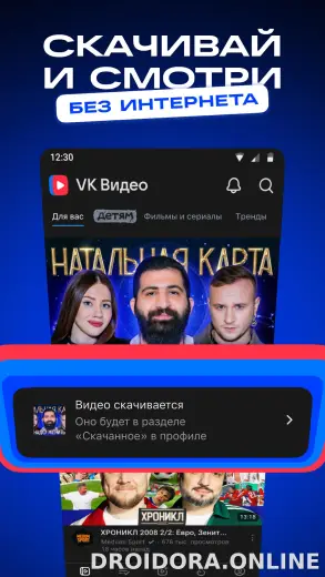 VK Видео скриншот 2