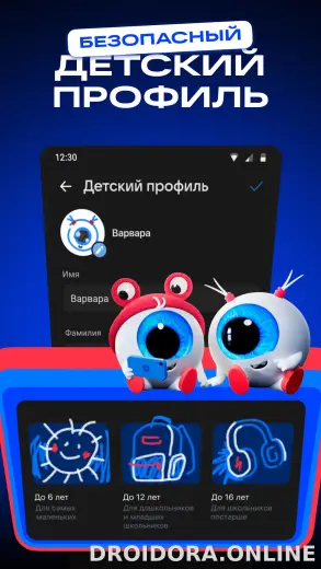 VK Видео скриншот 6