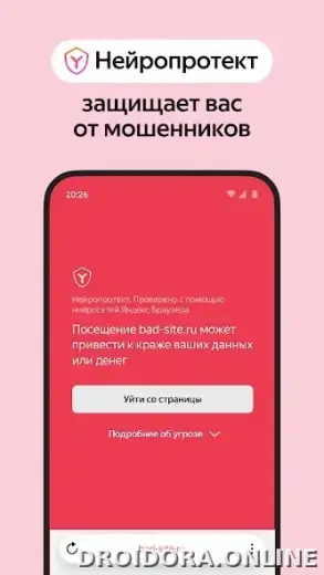 Яндекс.Браузер скриншот 4